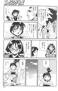 [FRED-KELLY] Fighting Kids