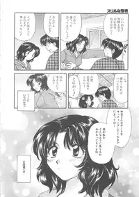 [Hirose Miho] Oneesan ni Onegai