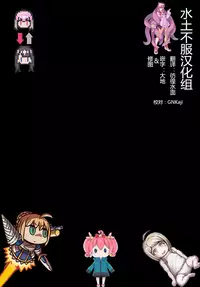 [Arakureta Monotachi (Arakure)] SSSSex Rakugaki (SSSS.GRIDMAN) [Digital] [Chinese] [水土不服汉化组]