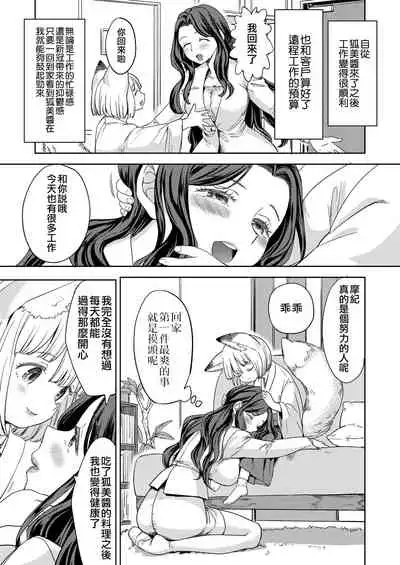 [Ayane] Makikomi (Towako Kyuu) [Chinese] [沒有漢化] [Digital]