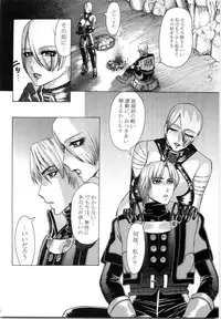 (C67) [Kikumizuan (Kikumizu Shouichi)] Mitama Matsuri III (SoulCalibur)