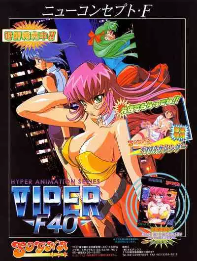 Tech Gian 016 (February 1998)