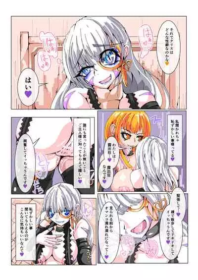 Futanari Dorei Gakuen-ka Keikaku No 1