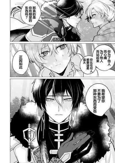 Oujitachi no Insan | 王子们的淫餐