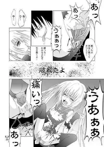 Ikazuchi EVE SCREAM 3