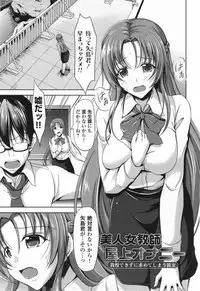 [Campbell Gichou] Waisetsu Skinship