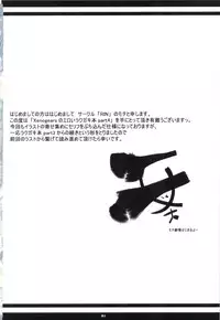 (C82) [RIN (Mochi)] Xenogears no Eroi Rakugaki Bon Part 4 (Xenogears)