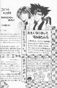 [Hot House]Shunrai(Rurouni Kenshin)