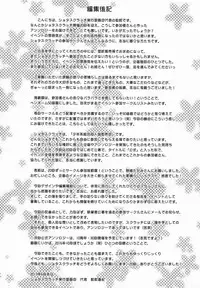 [Anthology] Shota Scratch Jikkou Iinkai - SS 20-kai Kinen Koushiki Anthology *Gift*