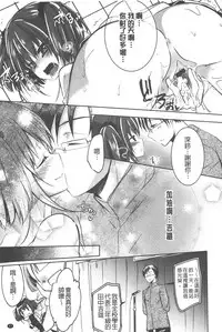 [Vanilla Boh] Love Trap [Chinese]