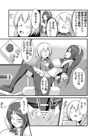 One Shota Maid Homunculus Boufuku Haretsu