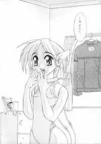 (C52) [Kasakigumi (Kasaki'97)] Zansho (ToHeart)