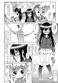 COMIC RiN [2008-11] Vol.47