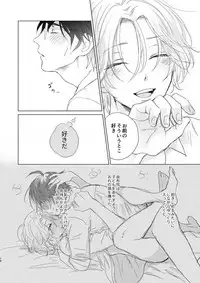 [毎時さん] えんちゃん