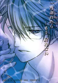 (C74) [Koudzuki Ikka (Koudzuki Natsu)] Tandeki (Kichiku Megane) [English] [Silver Lining]