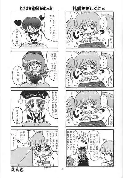 Totsukan MomoTsubo 2