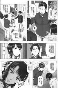 [Shinozuka Yuuji] Hajimete no Hitozuma | 初品嘗的美艷人妻 [Chinese]