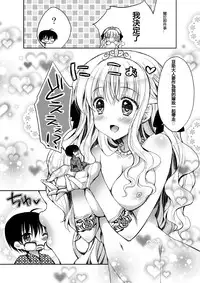 [I-Raf-you (Various)] Microne Magazine Vol. 09 [Chinese] [Digital]