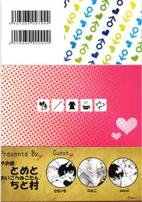 Ki ni Naru Shi ni Isogi Yarou ni Ecchina Koto Shitai!!