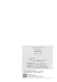 (Reitaisai 9) [Kougeki (Ootsuki Wataru)] Say the Word (Touhou Project)