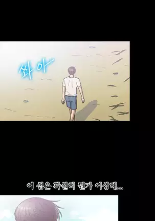 The Secret of Clam Island Ch.0-27