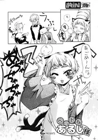 COMIC RiN [2008-11] Vol.47