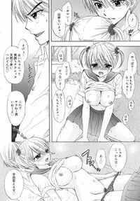 COMIC Megamilk 2010-07 Vol. 01