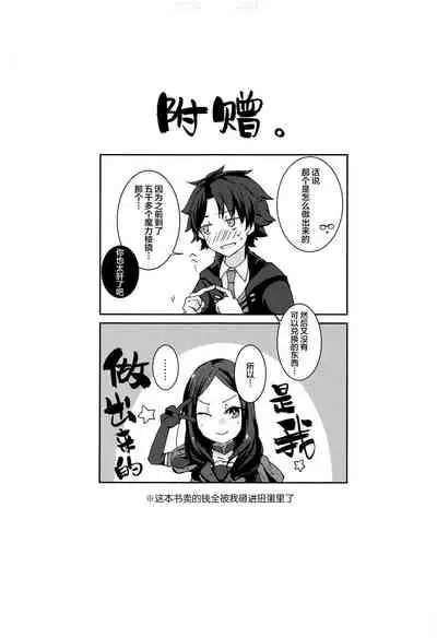 Andersen ga China Dress o Kite XXX Shinai to Derarenai Heya