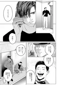 [Yuitsu] Baka na Inuhodo Itooshii [Digital]