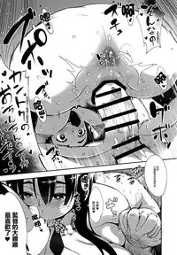 (C87) [Osaru no Noumiso (Rocket Monkey)] Girigiri Idol [Chinese] [最愛路易絲澪漢化組]