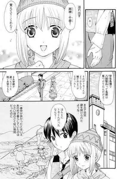 Onee-san datte Bousou Shitai