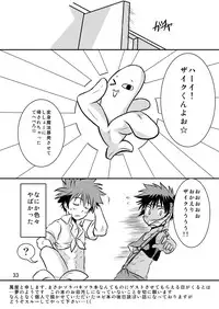 [Side:M (Miyamoto Ikusa)] Ura Brave Kingdom 8