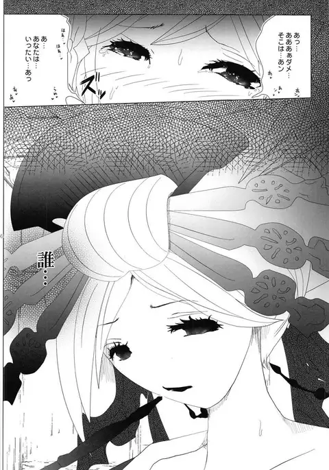 Gizoku Djeeta x Sage Djeeta Yokubou Zukan