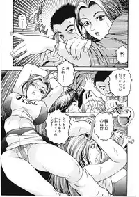 [Takara Kohsuke] Amaduma