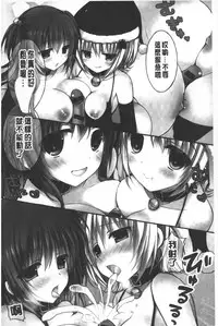 [Shiraichigo] Ichigo Pack | 小草莓Pack [Chinese]