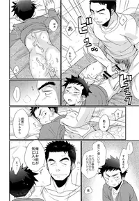 (J.GARDEN 44) [Tanakana (Tanaka Natsumi)] Kyousei Chika Roudou Shounen