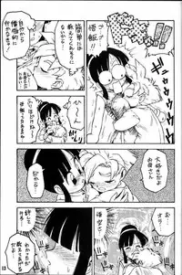 (C46) [Karmaya (Karma Tatsurou)] Waga Mama (Various)