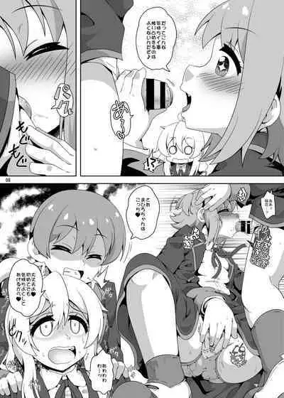 Onii-chan wa Nigerarenai!