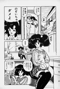 [Nanahoshi Keina] Yurushite Agenai