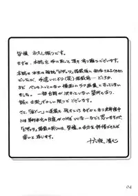 (C87) [Dennou Yamasakigumi (Izayoi Seishin)] Izayoi More