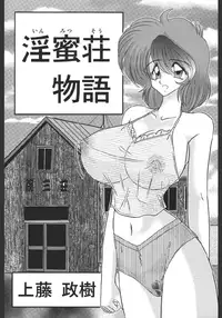 [Kamitou Masaki] Inmitsusou Monogatari