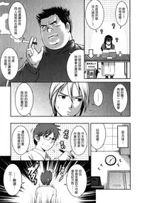 [Saigado] Otaku no Megami-san 2 [Chinese] [豬圈漢化]