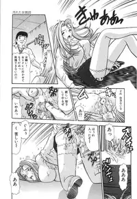 [Tomiaki Yuu] Aigan Dorei