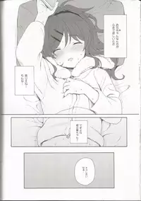 (C95) [Fuka Fuka (Sekiya Asami)] she:chicken (Qualidea Code)