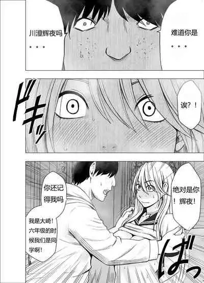 Shin Taimashi Kaguya 3