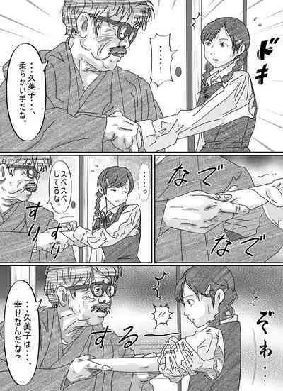 Shoujo wa Otonatachi no Nagusa ni Naru