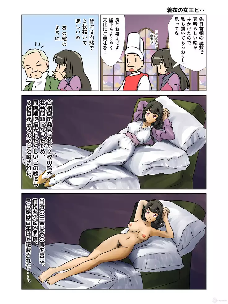 Kyonyu Onnakishi sama tyoukyou basha no tabi