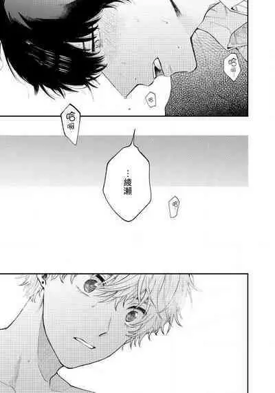 [Harekawa Shinta] Last Omegaverse | 最后的A与O Ch. 1-3 [Chinese] [冒险者公会]