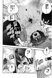 [Yamazaki Kazuma] H.O.M.E ~Habitant of melting ecstasy~ [Chinese]