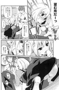 [Azuma Sawayoshi] Anyaku! Ura Seikatsu Anzen Iinkai Ch. 1-2